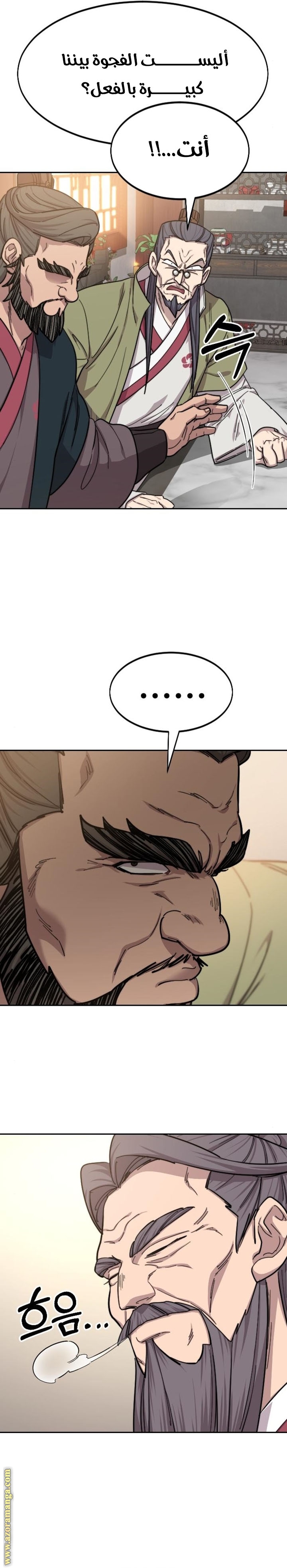 Read Return of the Mount Hua Sect ar Manga Online