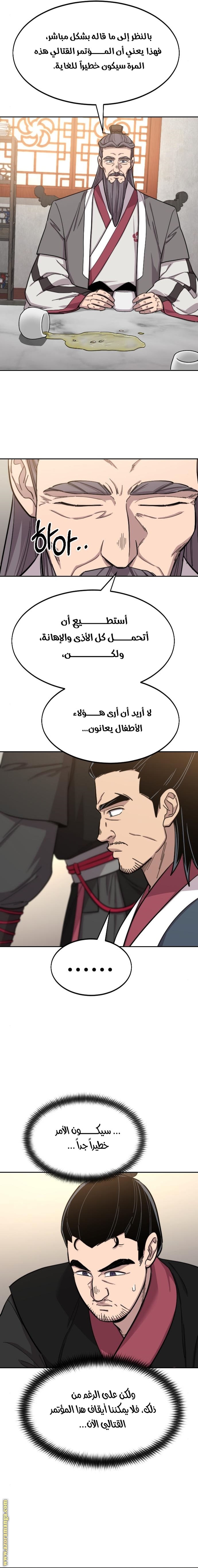 Read Return of the Mount Hua Sect ar Manga Online