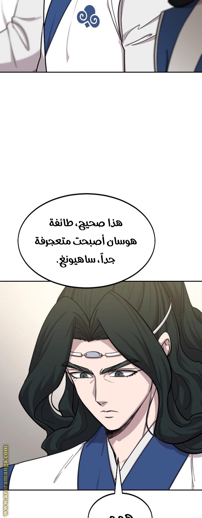 Read Return of the Mount Hua Sect ar Manga Online