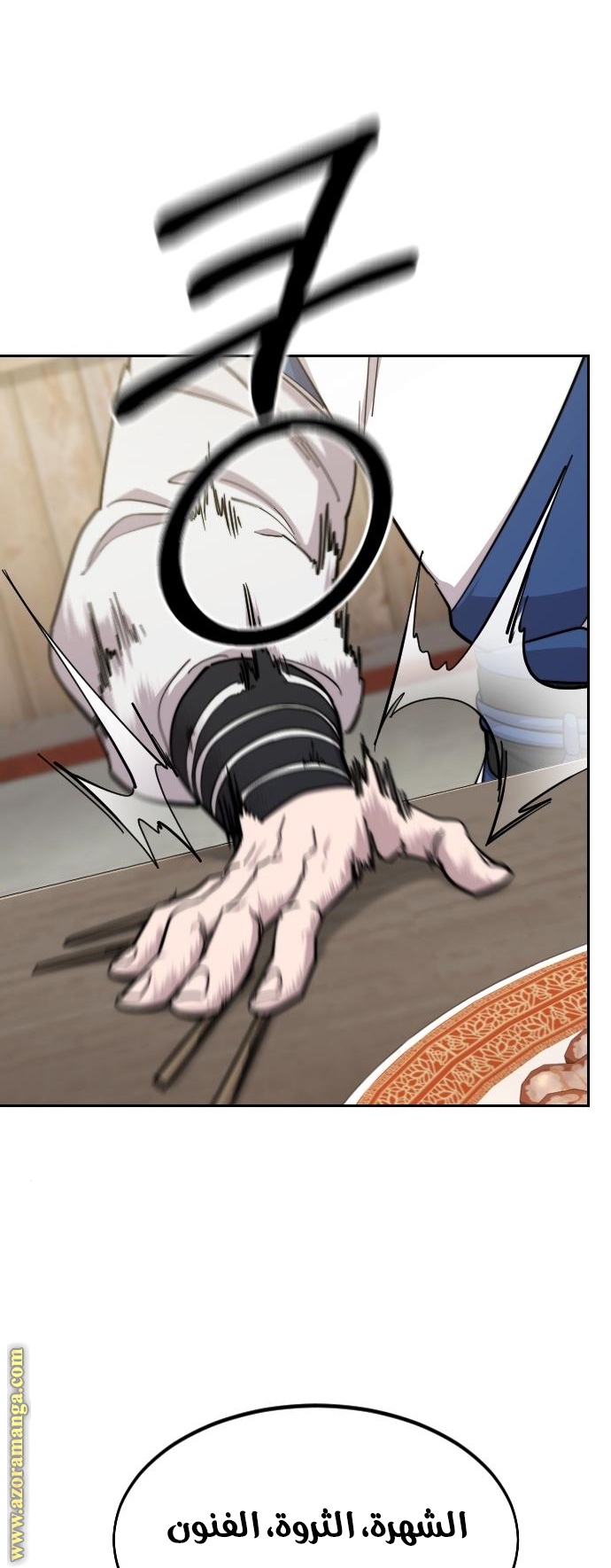 Read Return of the Mount Hua Sect ar Manga Online