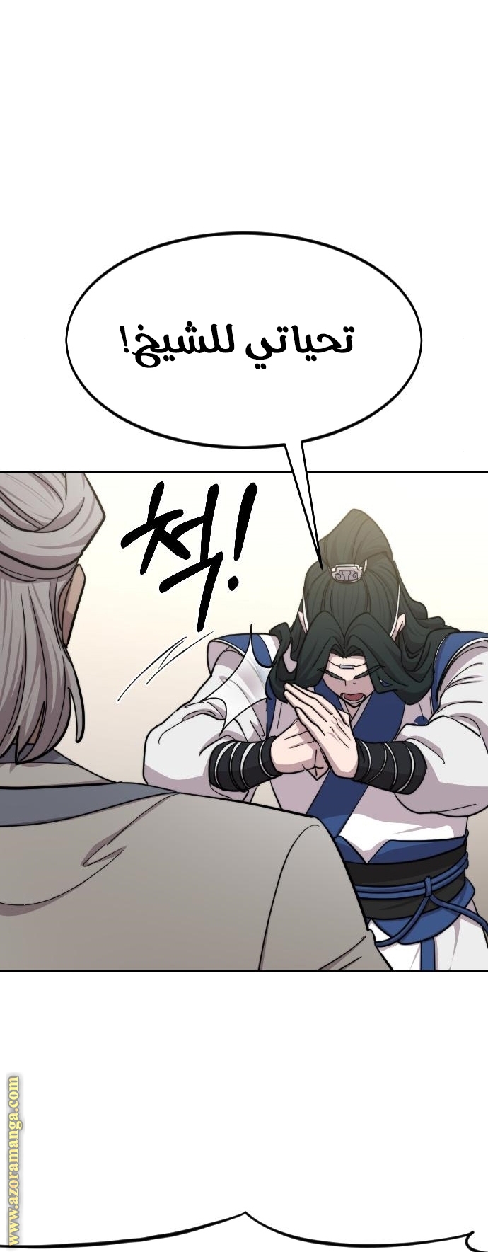 Read Return of the Mount Hua Sect ar Manga Online