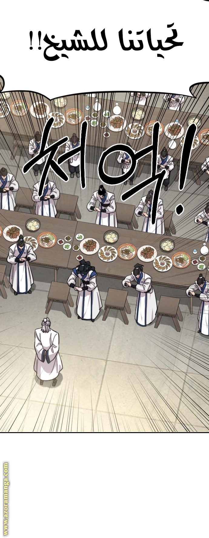 Read Return of the Mount Hua Sect ar Manga Online