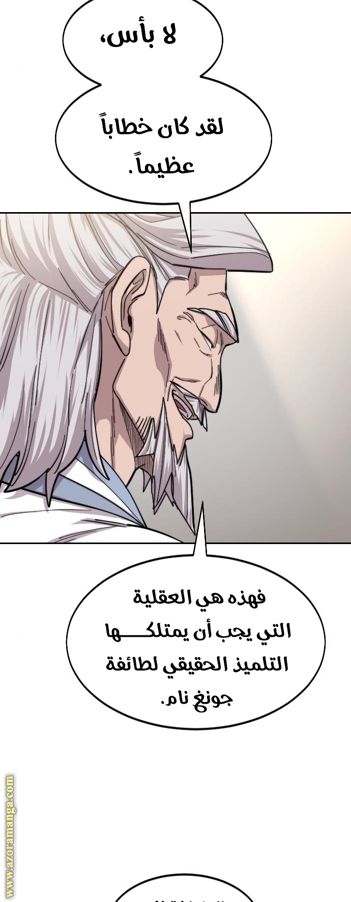 Read Return of the Mount Hua Sect ar Manga Online