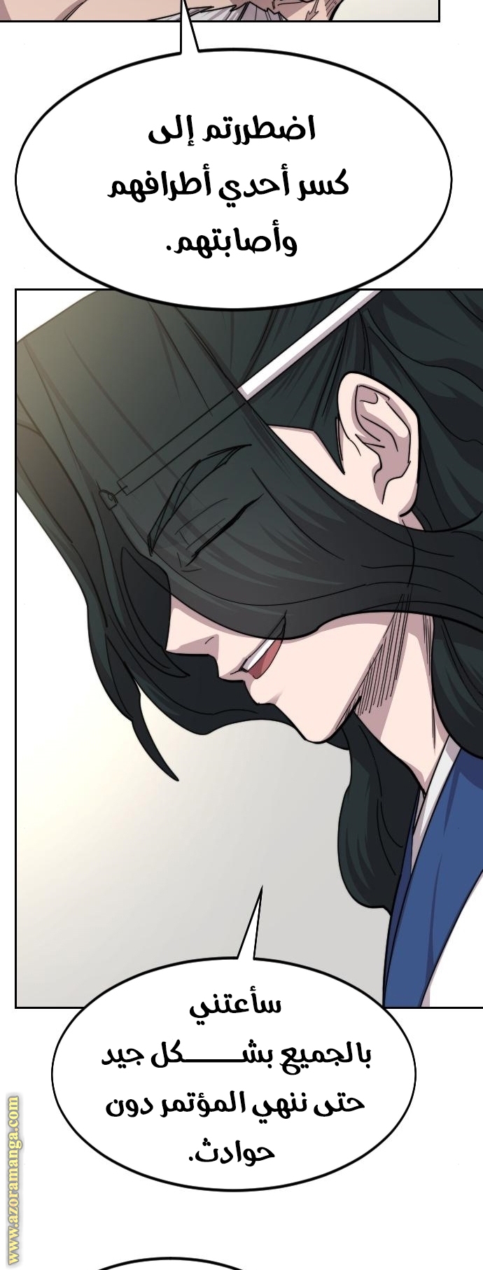 Read Return of the Mount Hua Sect ar Manga Online