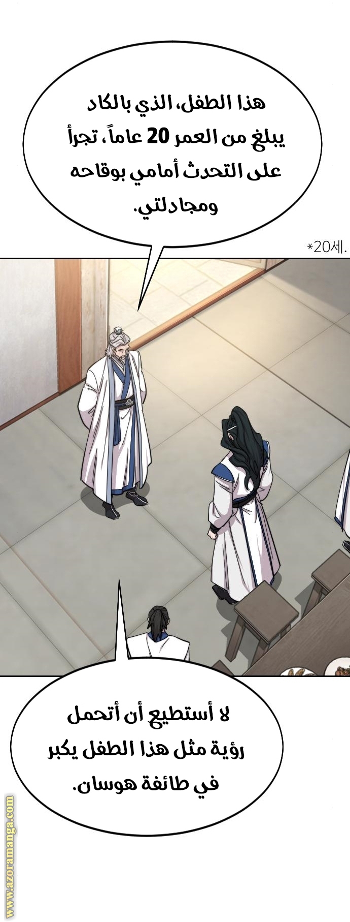 Read Return of the Mount Hua Sect ar Manga Online