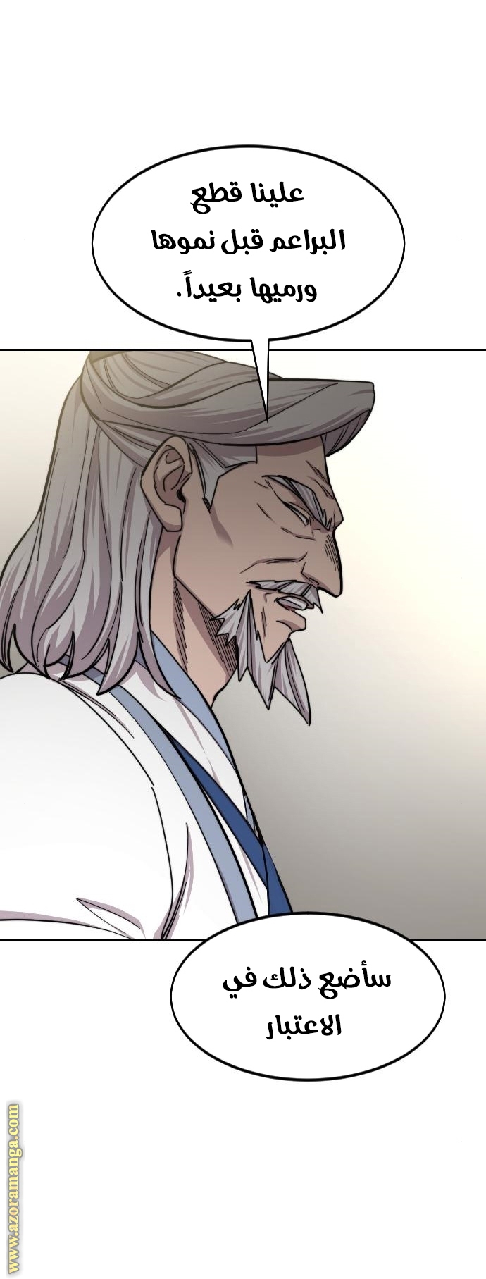 Read Return of the Mount Hua Sect ar Manga Online