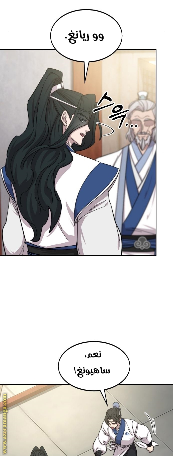 Read Return of the Mount Hua Sect ar Manga Online