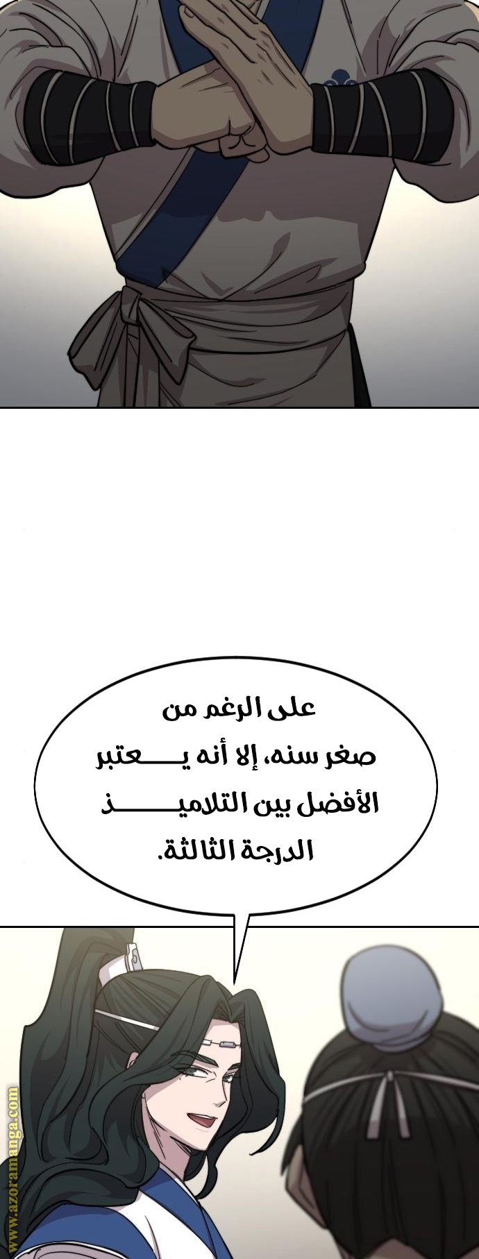 Read Return of the Mount Hua Sect ar Manga Online