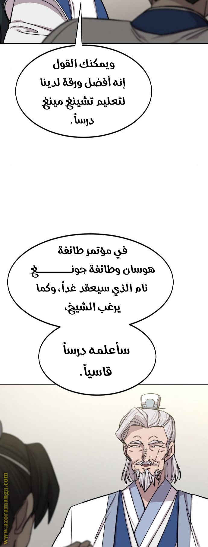 Read Return of the Mount Hua Sect ar Manga Online