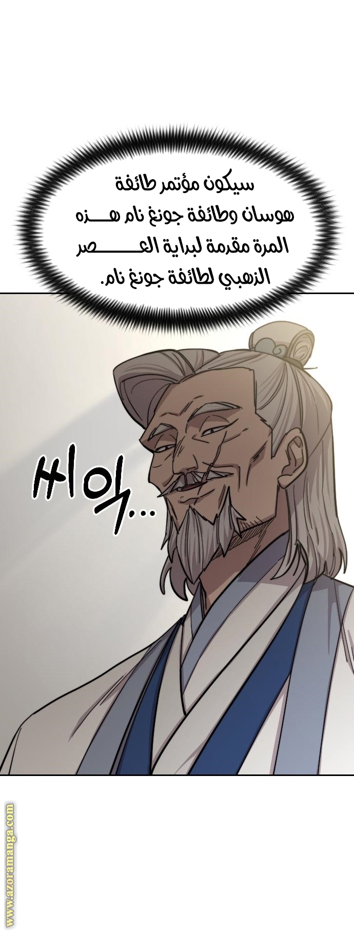 Read Return of the Mount Hua Sect ar Manga Online