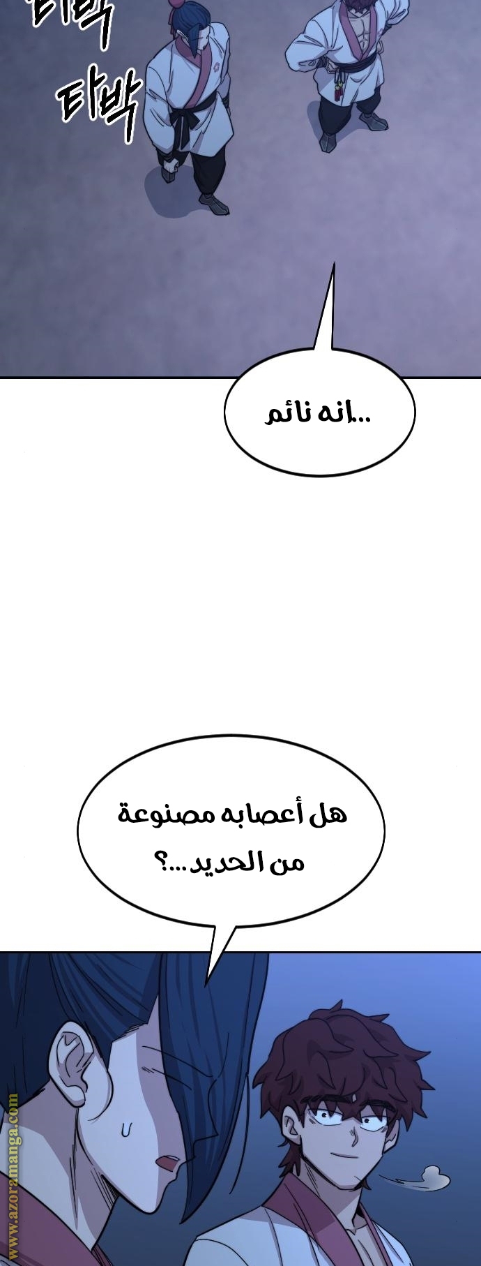 Read Return of the Mount Hua Sect ar Manga Online