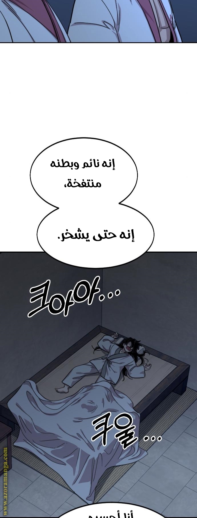 Read Return of the Mount Hua Sect ar Manga Online