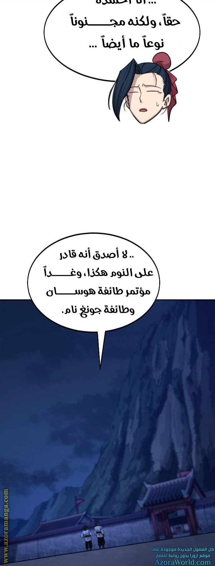 Read Return of the Mount Hua Sect ar Manga Online