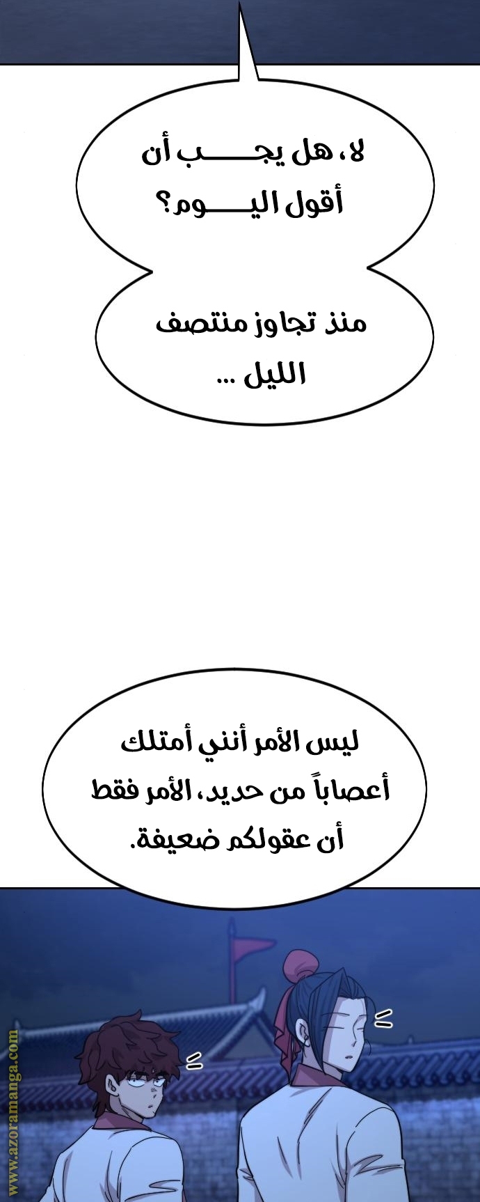 Read Return of the Mount Hua Sect ar Manga Online