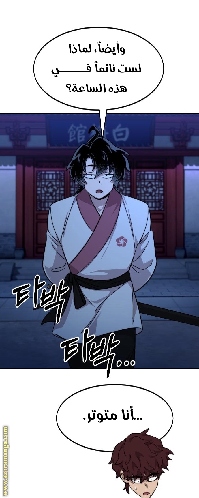 Read Return of the Mount Hua Sect ar Manga Online