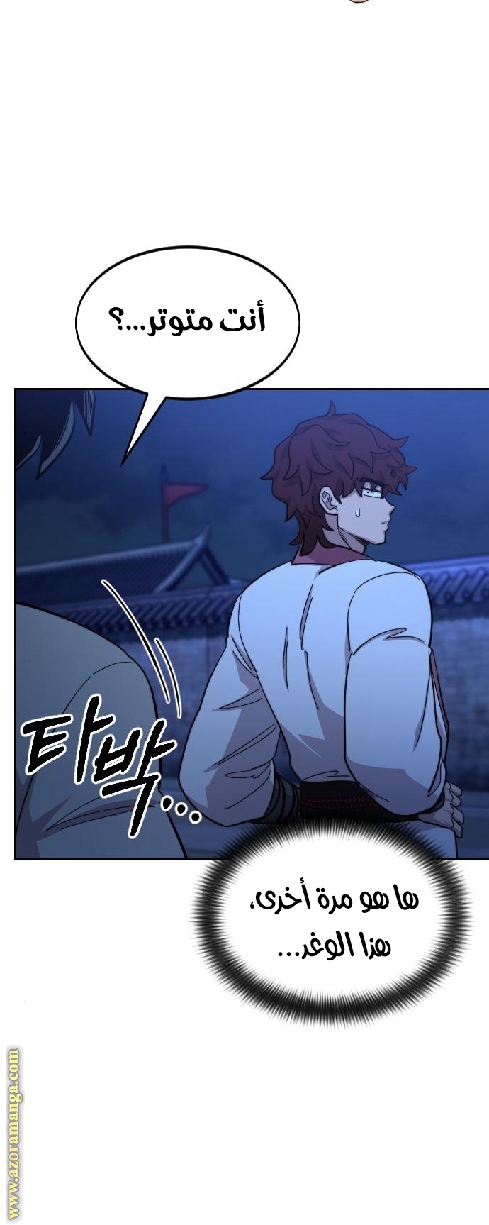 Read Return of the Mount Hua Sect ar Manga Online