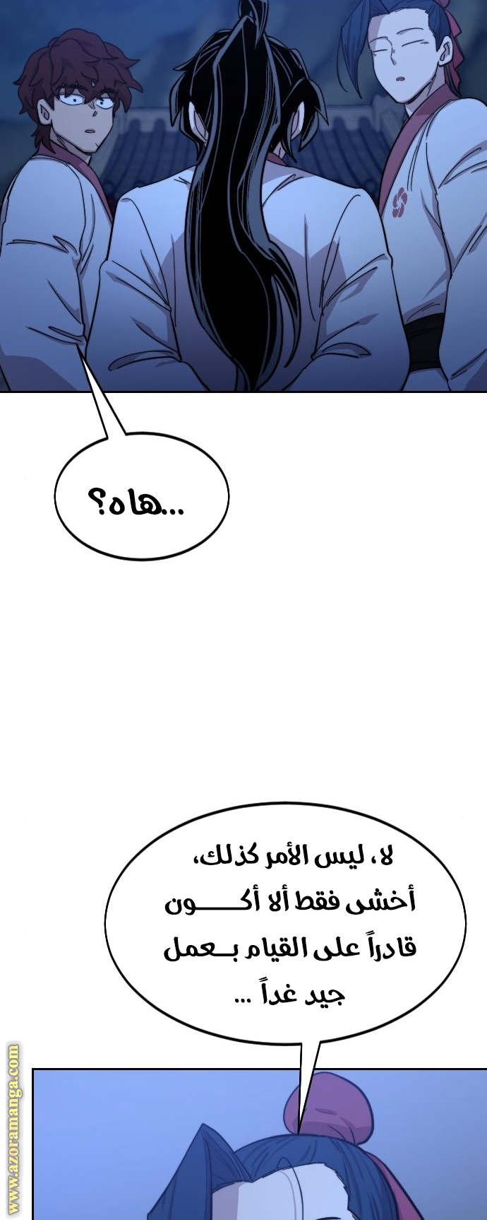 Read Return of the Mount Hua Sect ar Manga Online