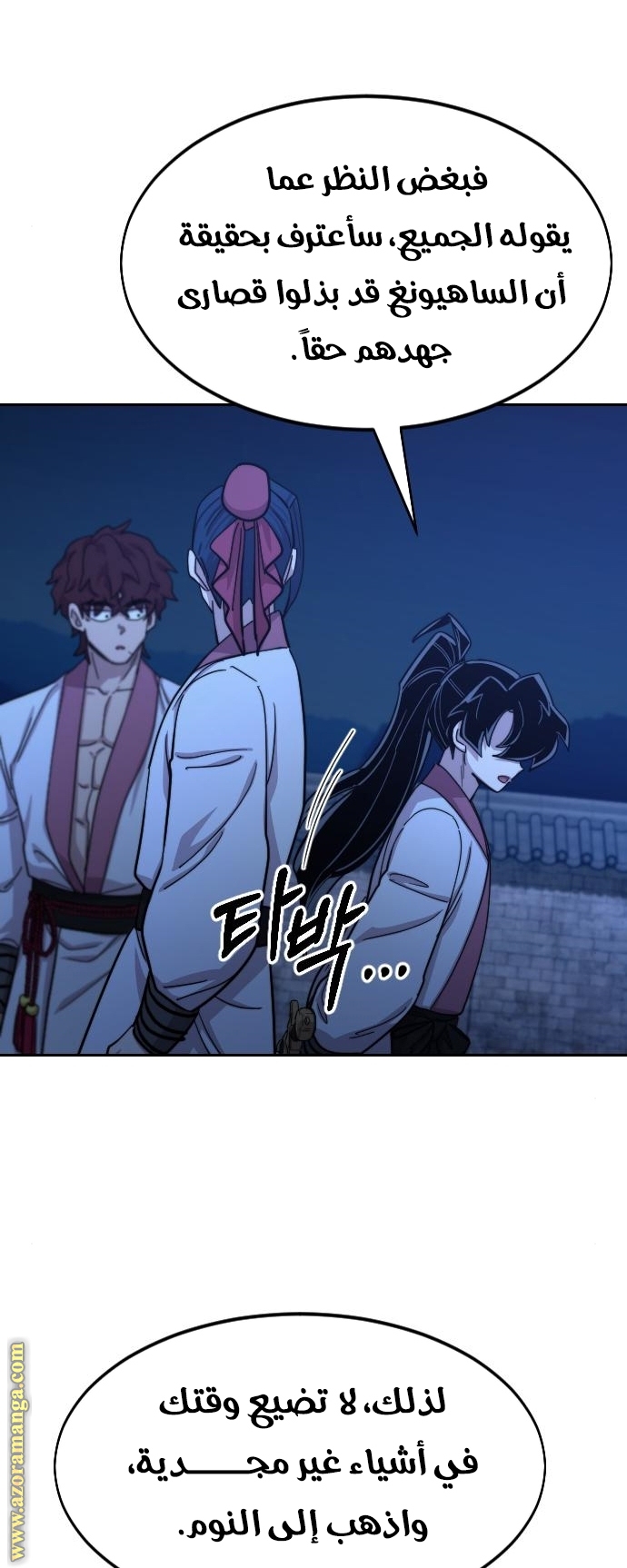 Read Return of the Mount Hua Sect ar Manga Online