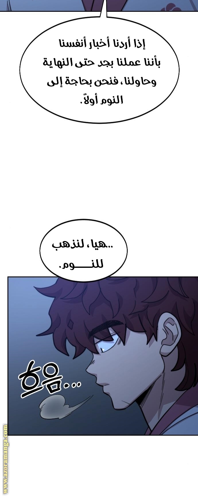 Read Return of the Mount Hua Sect ar Manga Online