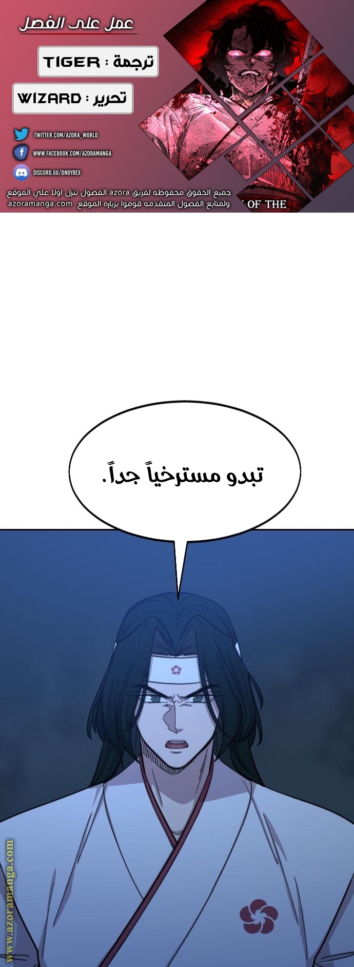 Read Return of the Mount Hua Sect ar Manga Online