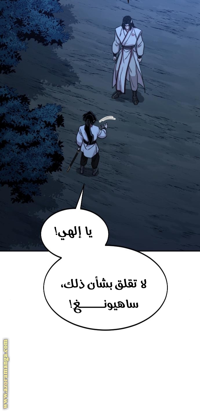 Read Return of the Mount Hua Sect ar Manga Online