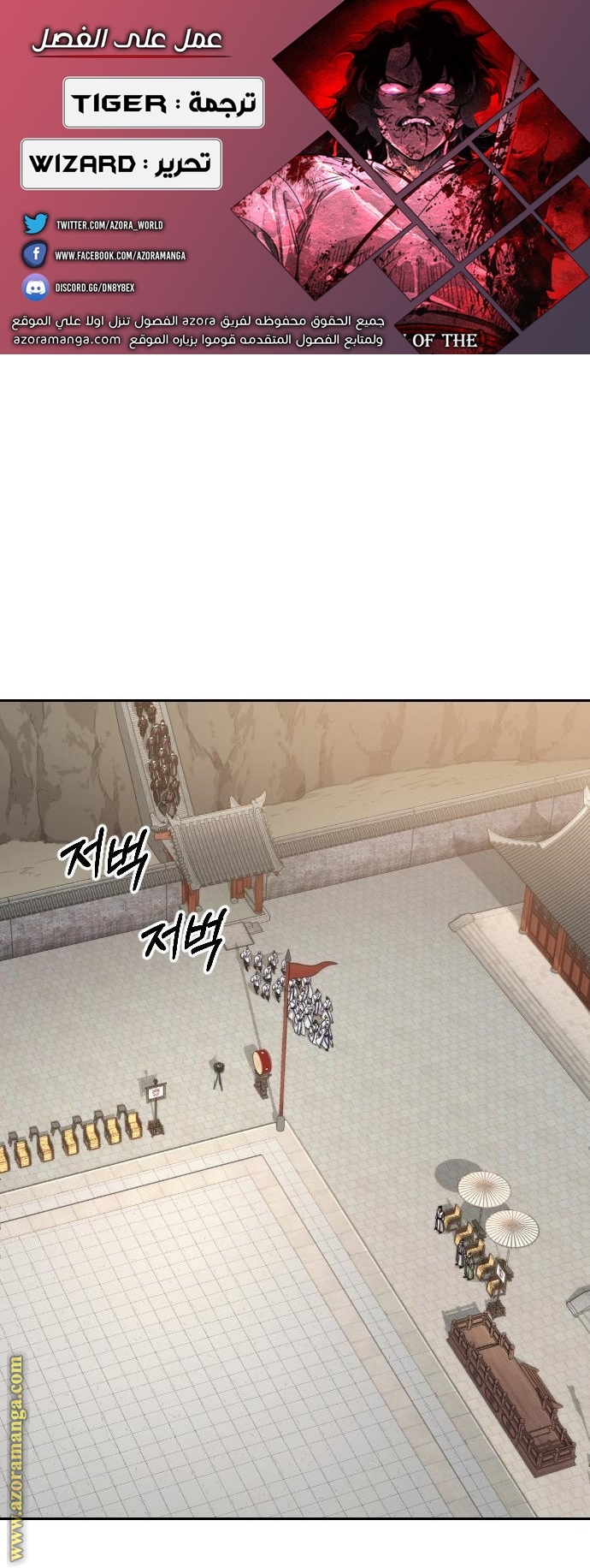 Read Return of the Mount Hua Sect ar Manga Online