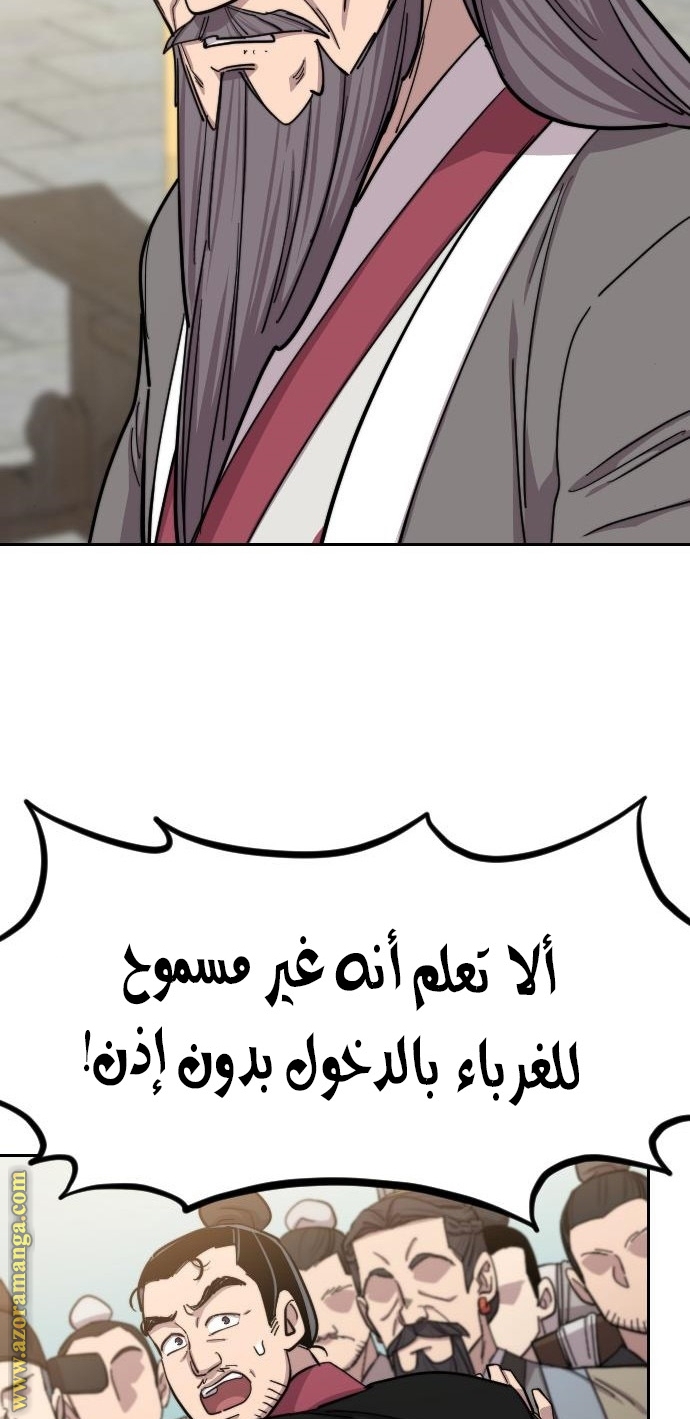 Read Return of the Mount Hua Sect ar Manga Online