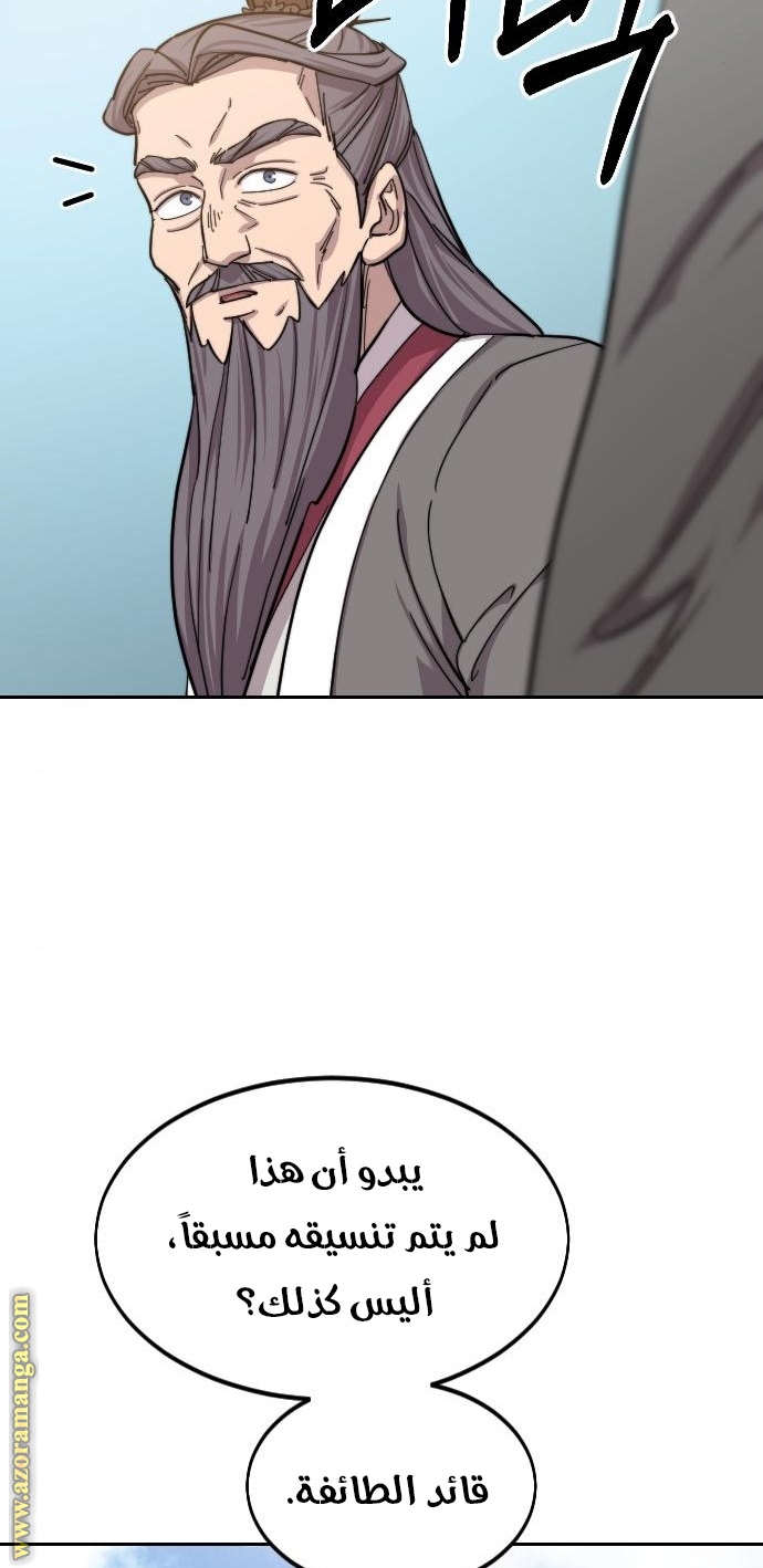 Read Return of the Mount Hua Sect ar Manga Online