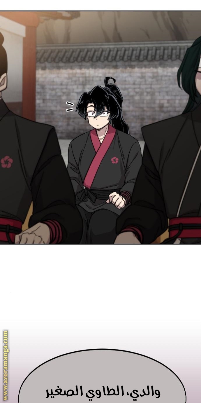 Read Return of the Mount Hua Sect ar Manga Online