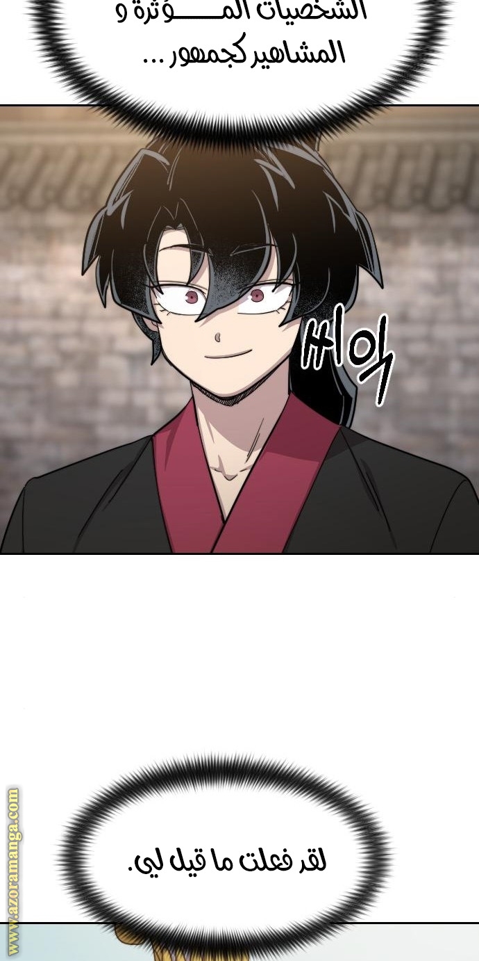 Read Return of the Mount Hua Sect ar Manga Online