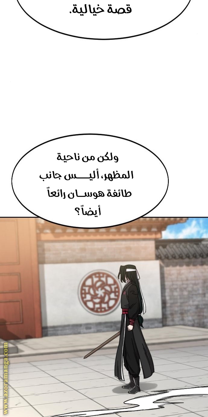 Read Return of the Mount Hua Sect ar Manga Online