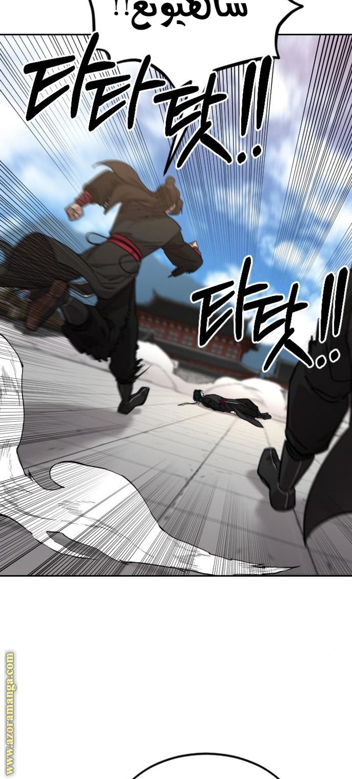 Read Return of the Mount Hua Sect ar Manga Online