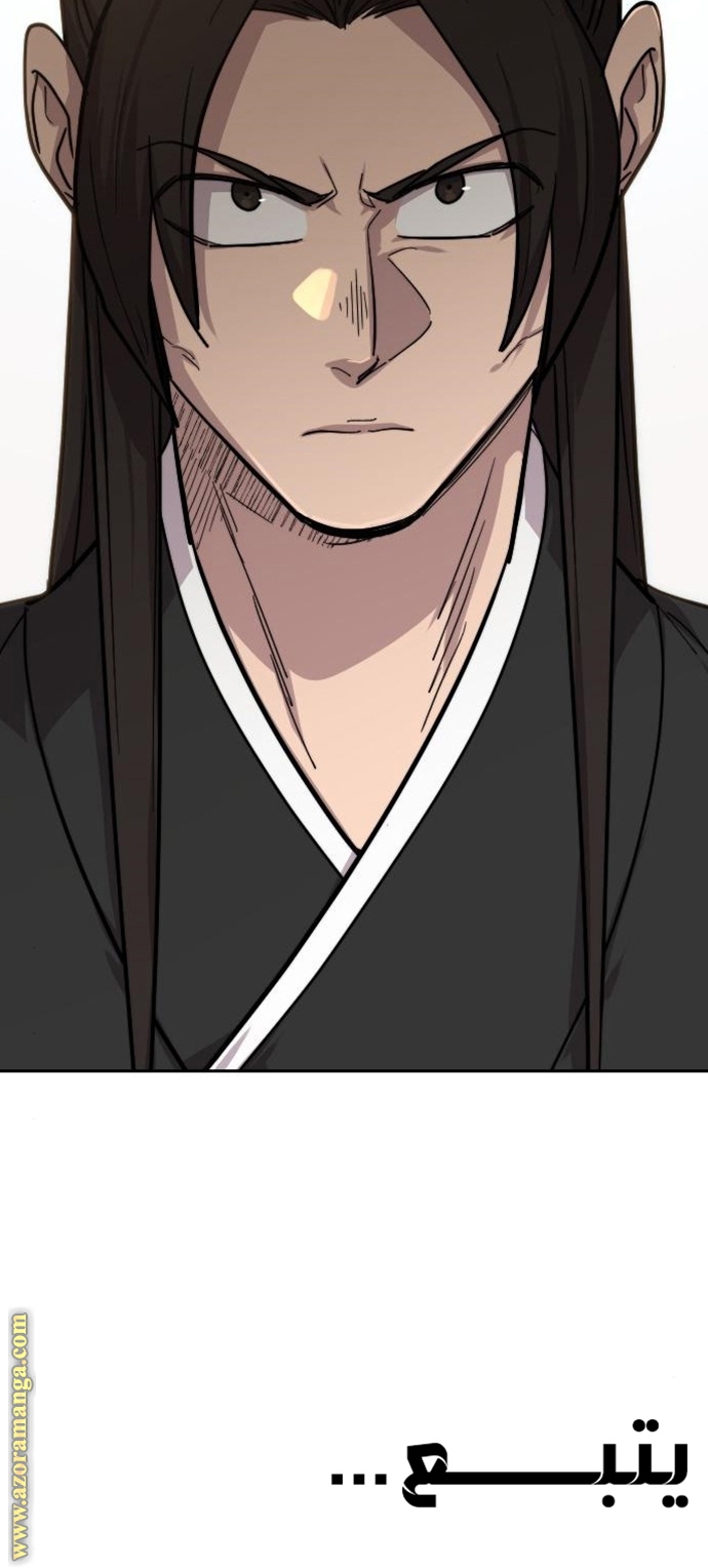 Read Return of the Mount Hua Sect ar Manga Online