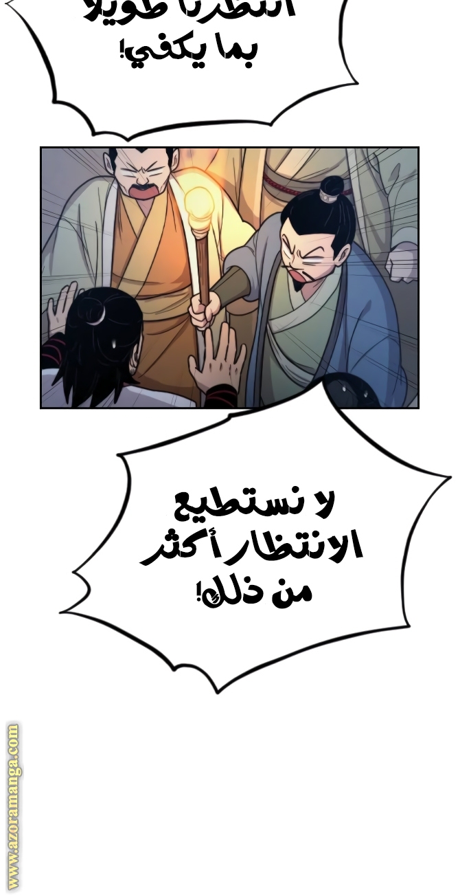 Read Return of the Mount Hua Sect ar Manga Online