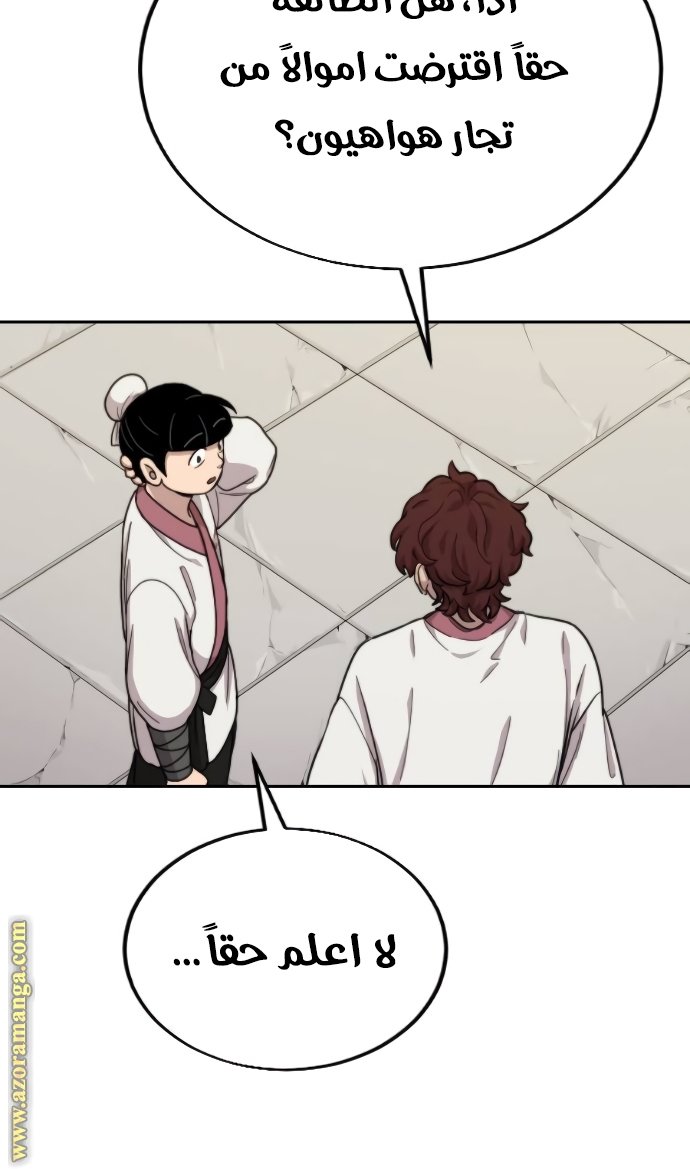 Read Return of the Mount Hua Sect ar Manga Online