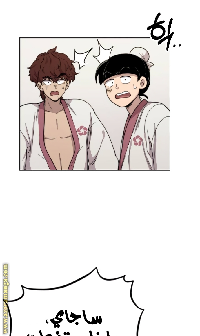 Read Return of the Mount Hua Sect ar Manga Online