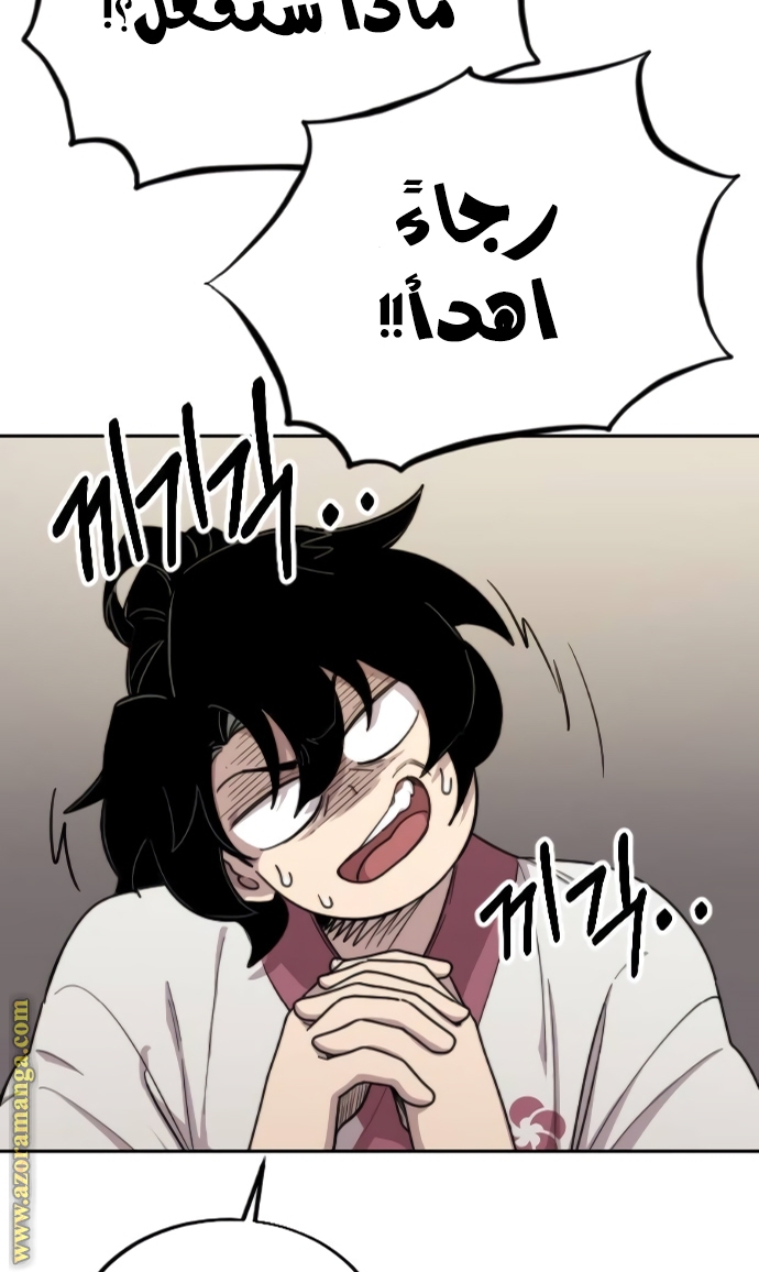 Read Return of the Mount Hua Sect ar Manga Online