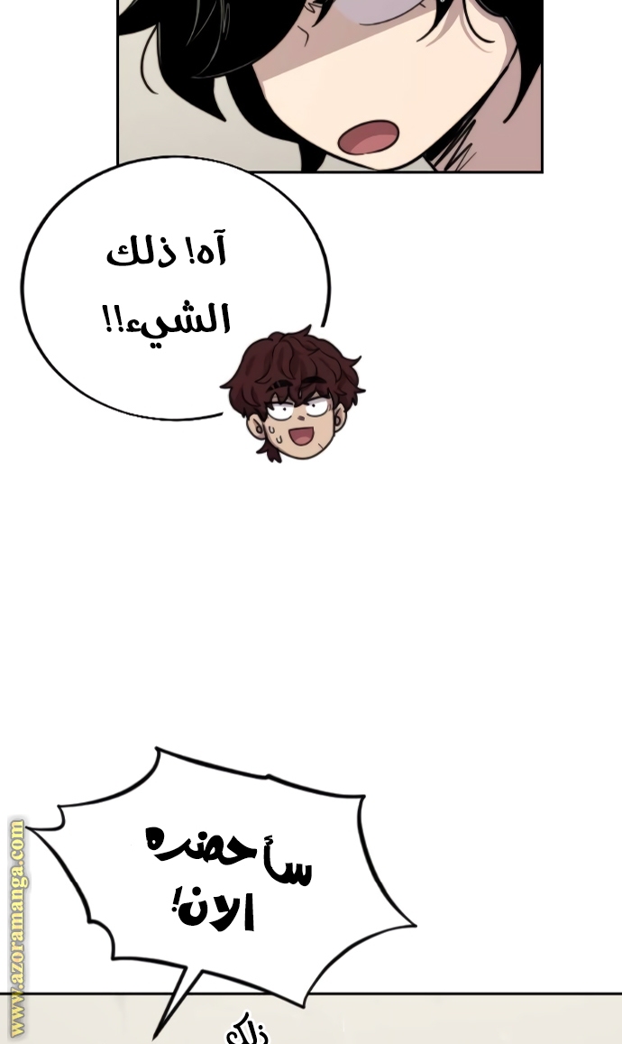 Read Return of the Mount Hua Sect ar Manga Online