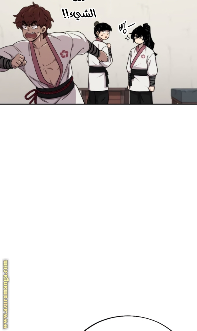 Read Return of the Mount Hua Sect ar Manga Online