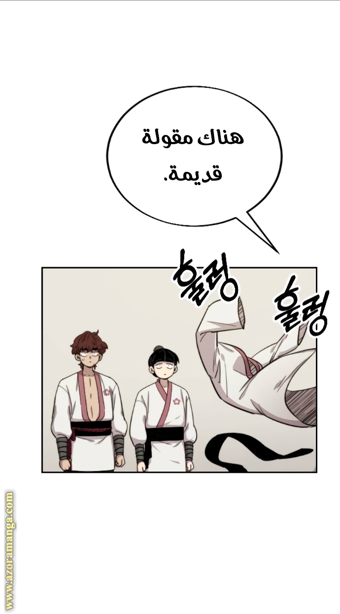 Read Return of the Mount Hua Sect ar Manga Online