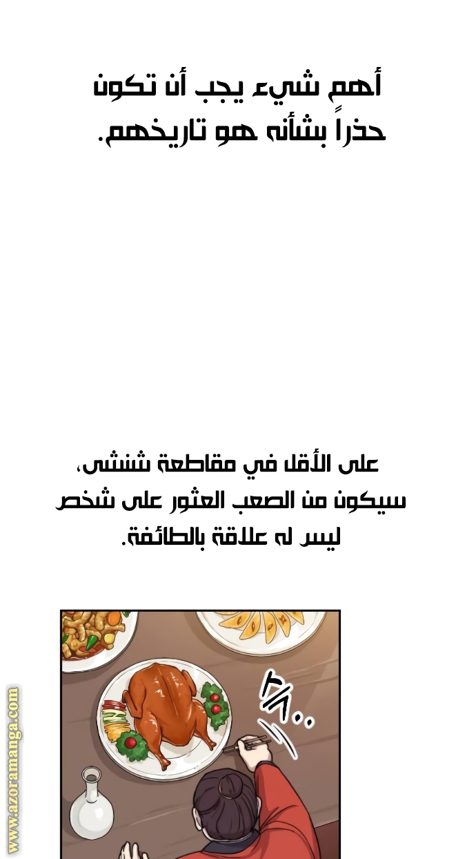 Read Return of the Mount Hua Sect ar Manga Online