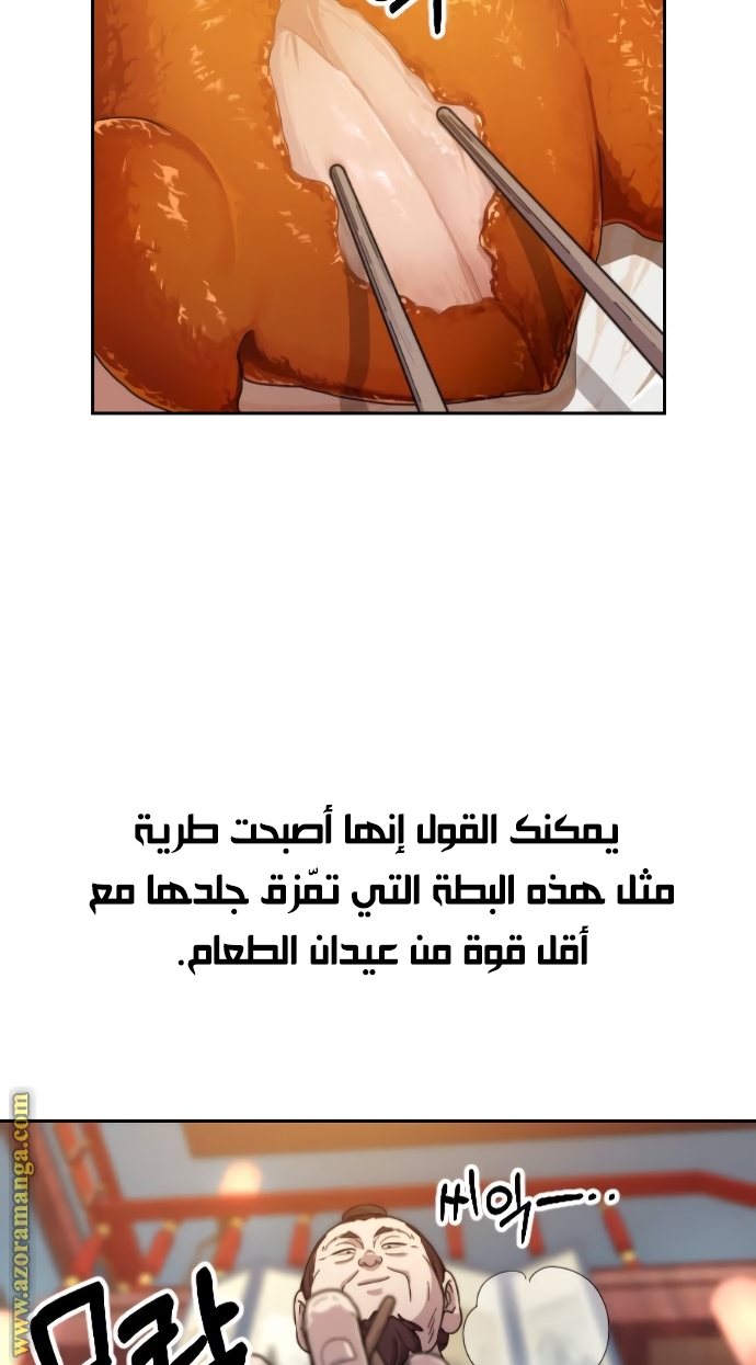 Read Return of the Mount Hua Sect ar Manga Online