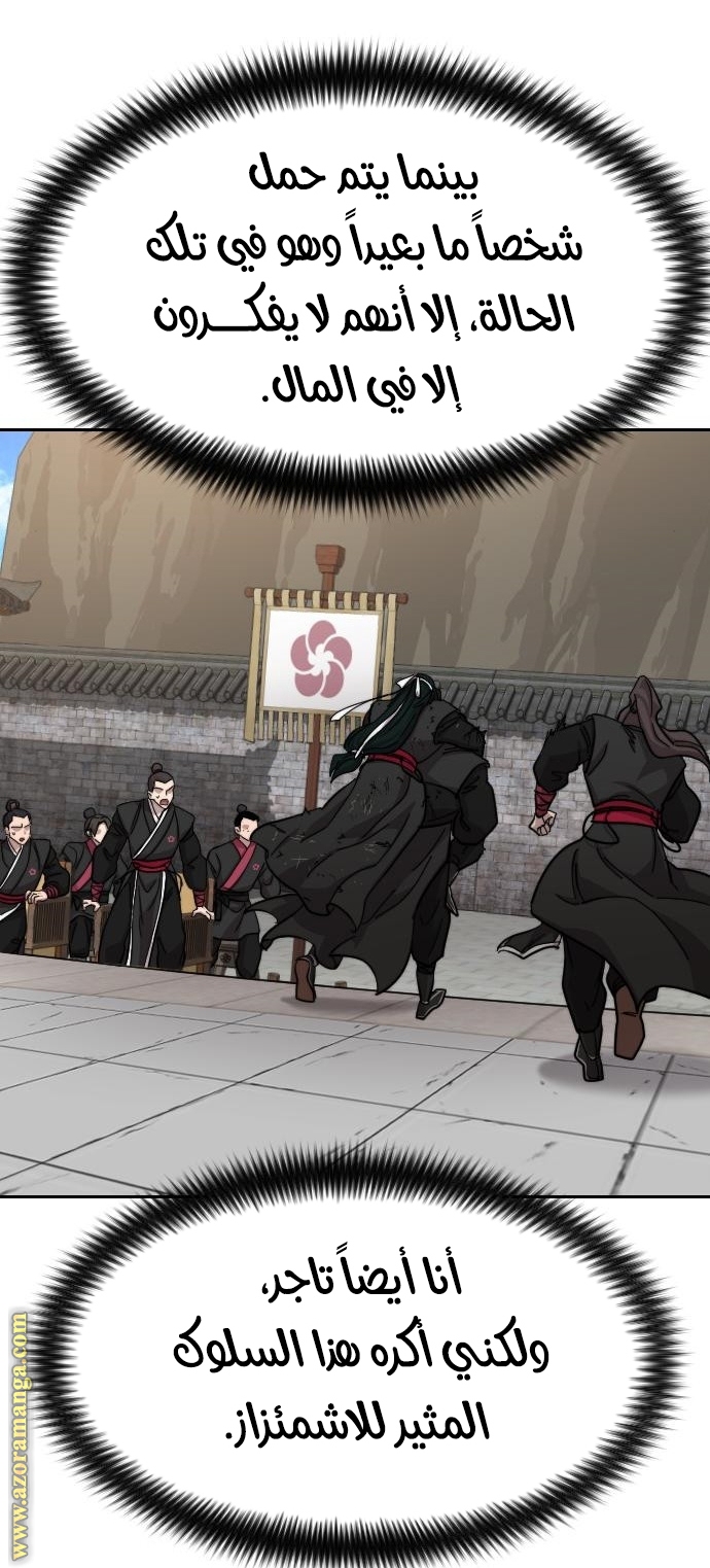 Read Return of the Mount Hua Sect ar Manga Online