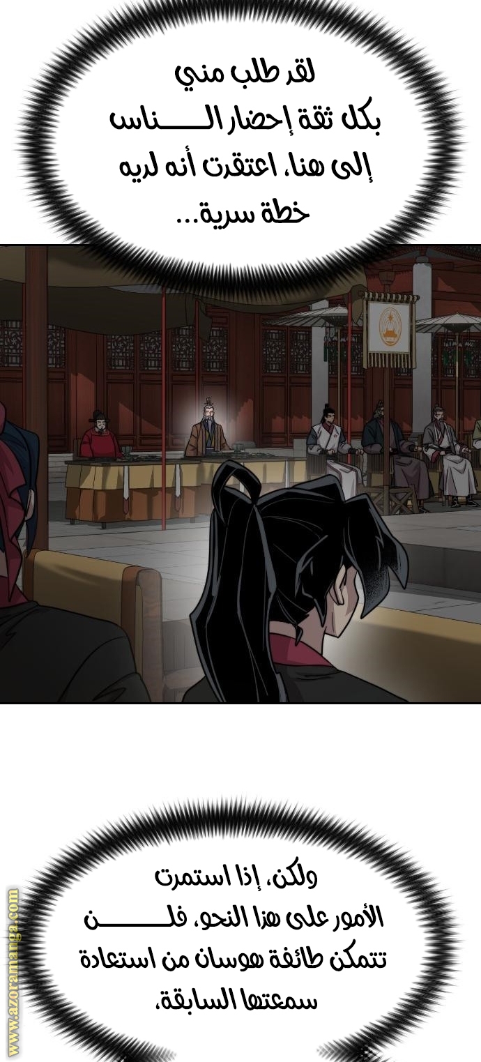 Read Return of the Mount Hua Sect ar Manga Online