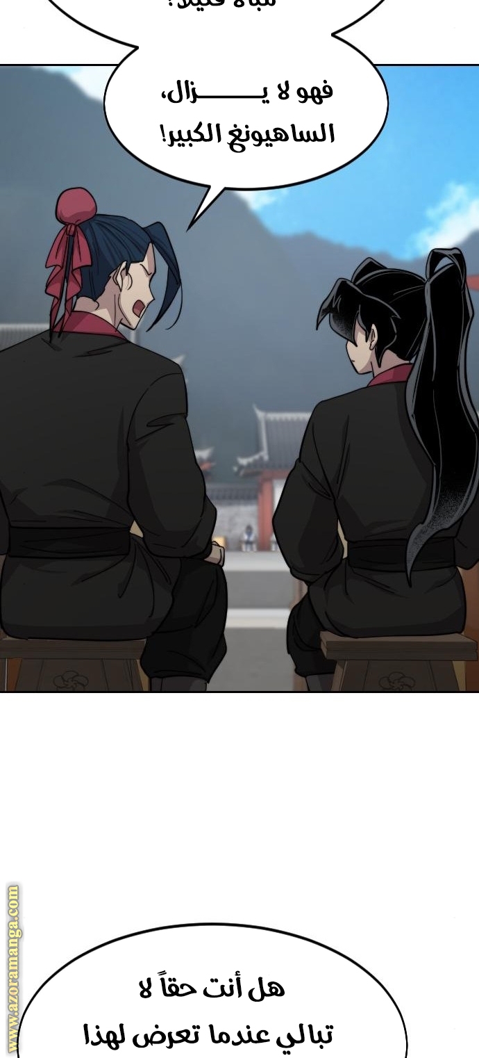 Read Return of the Mount Hua Sect ar Manga Online