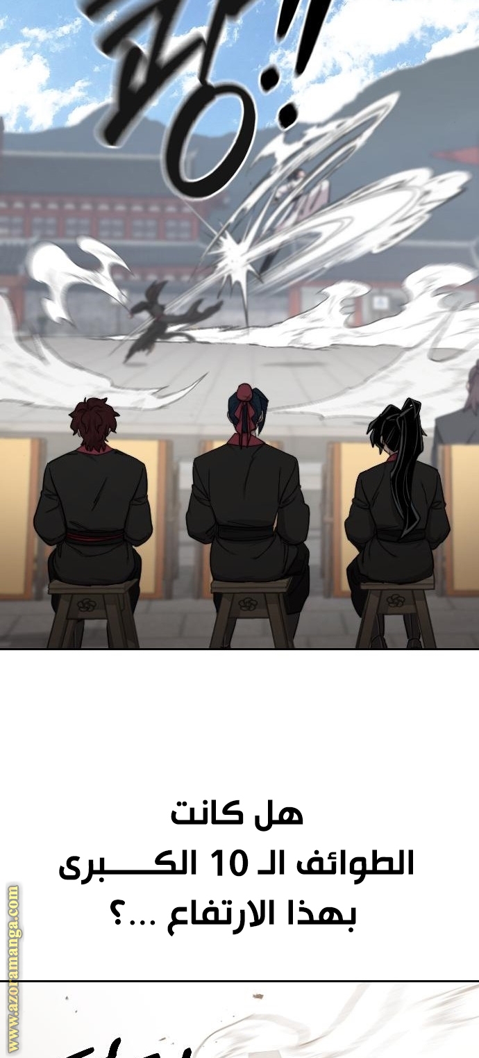 Read Return of the Mount Hua Sect ar Manga Online