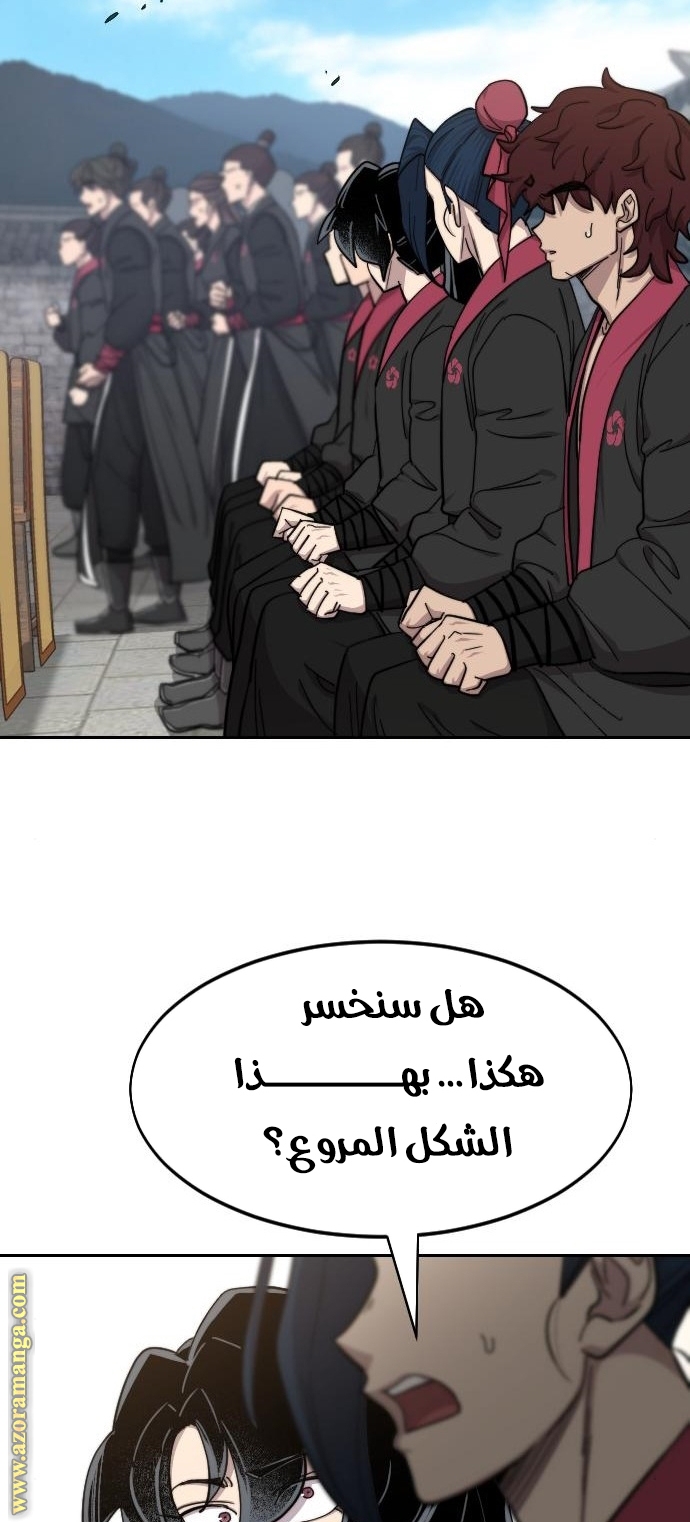 Read Return of the Mount Hua Sect ar Manga Online