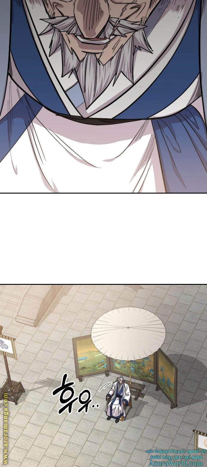 Read Return of the Mount Hua Sect ar Manga Online