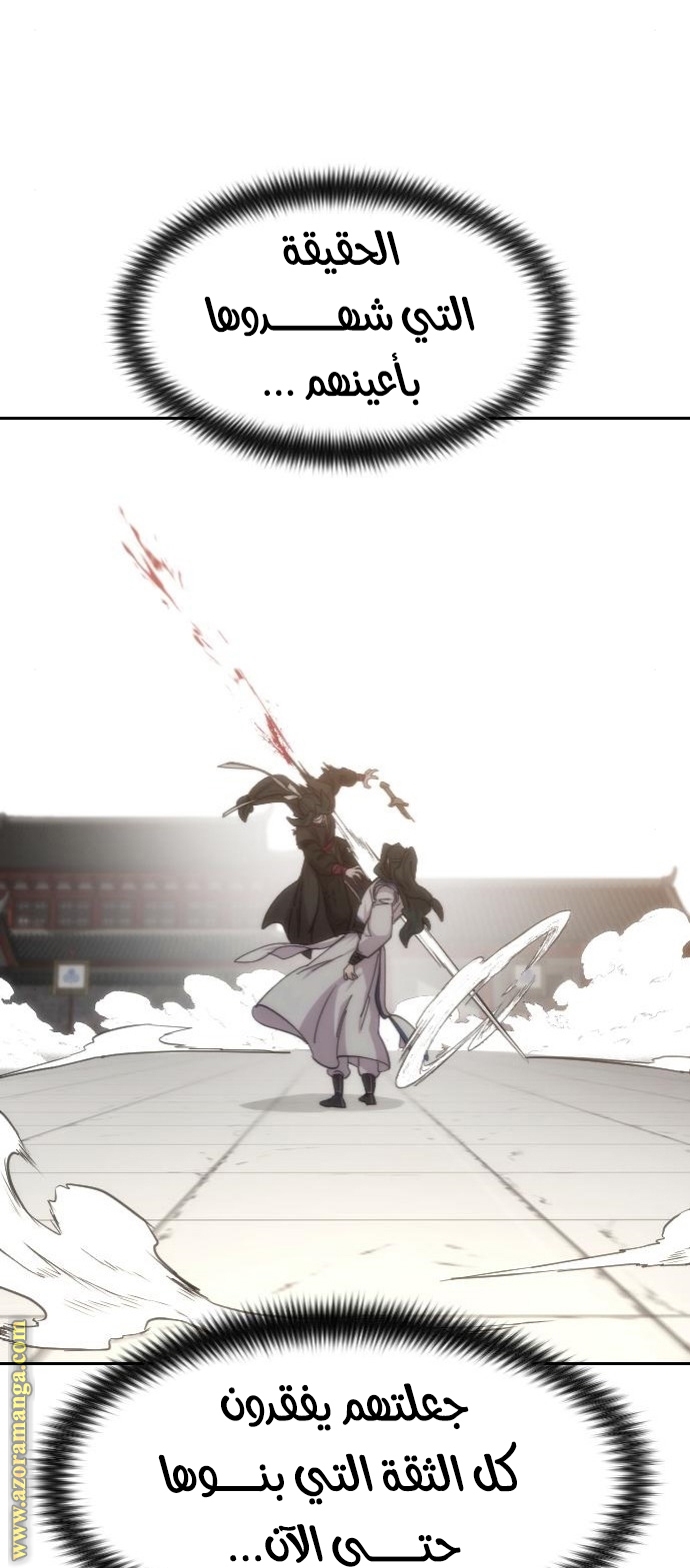 Read Return of the Mount Hua Sect ar Manga Online