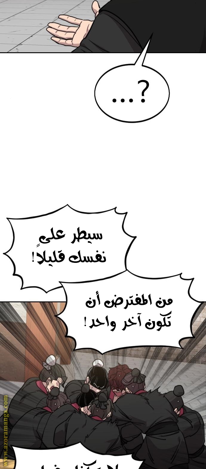 Read Return of the Mount Hua Sect ar Manga Online